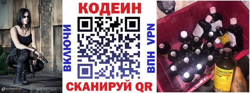 Кодеиновый сироп Lean Purple Drank Зима