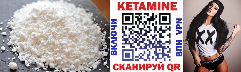 КЕТАМИН ketamine  Зима 